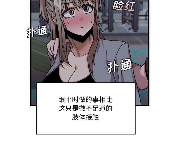 实习老师好麻烦/实习老师住我家