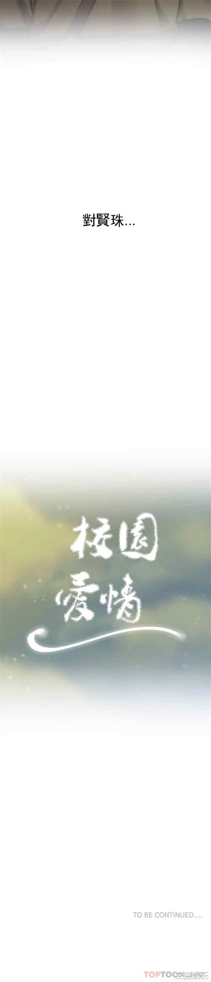 校园爱情