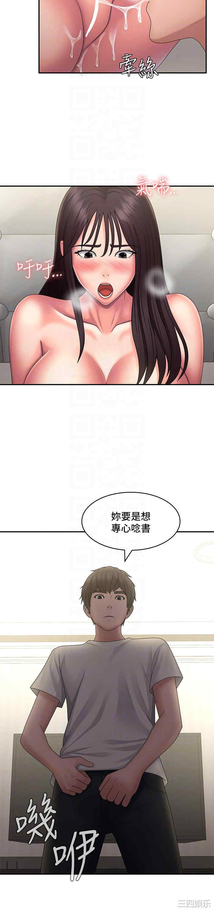 青春期小阿姨