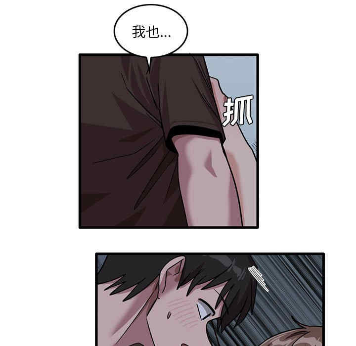 实习老师好麻烦/实习老师住我家