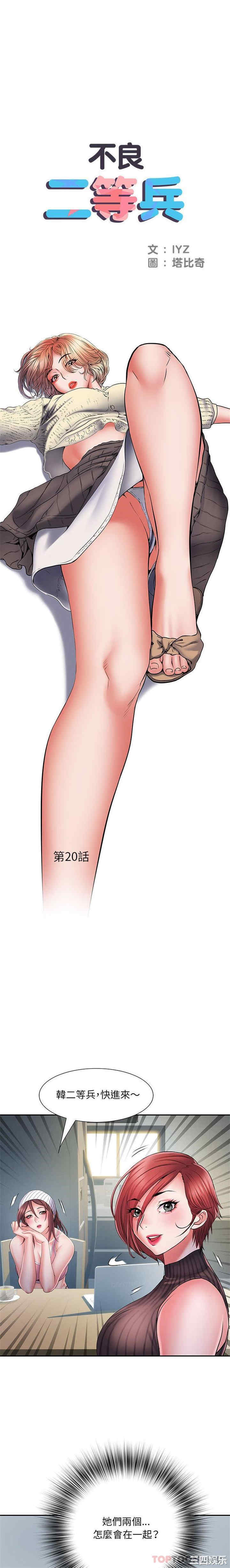 不良二等兵/刺激的部队生活