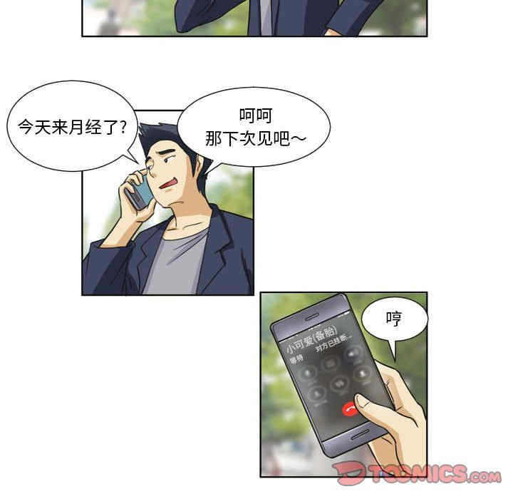 外包女设计师/无法谈恋爱的她