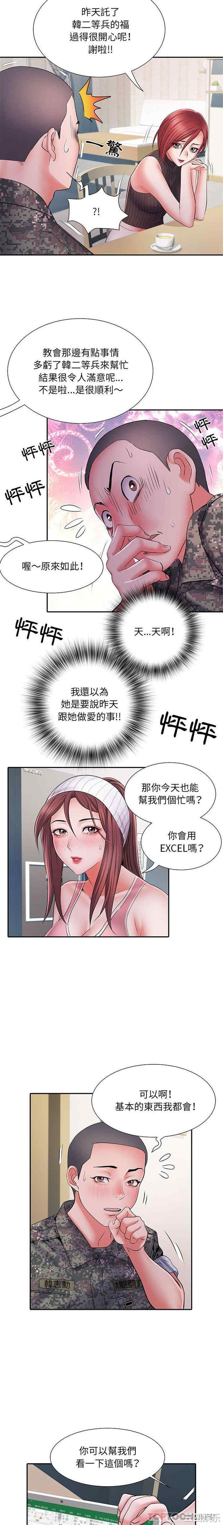 不良二等兵/刺激的部队生活