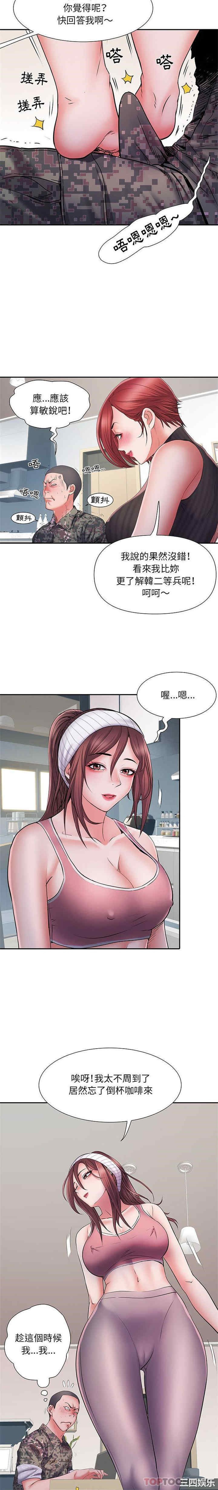 不良二等兵/刺激的部队生活