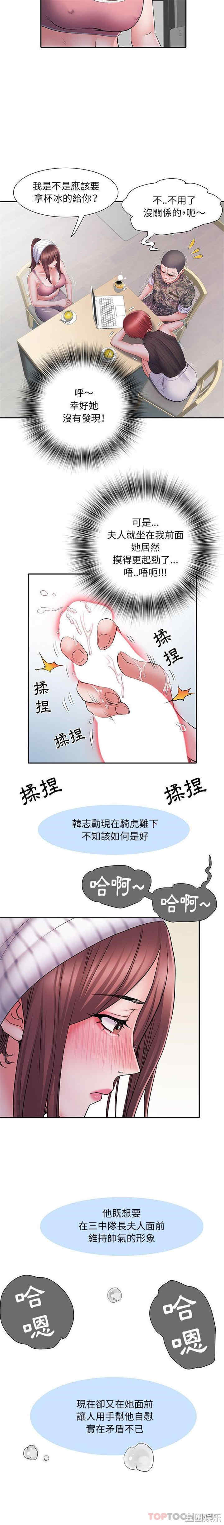 不良二等兵/刺激的部队生活