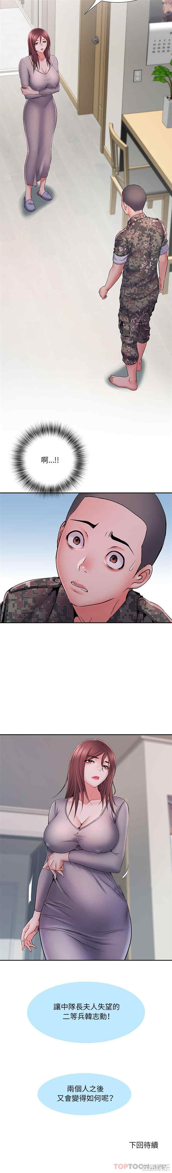 不良二等兵/刺激的部队生活