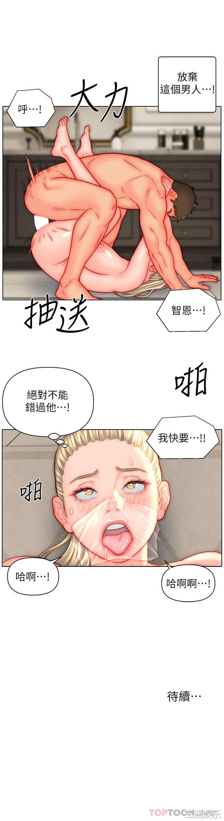 入赘女婿