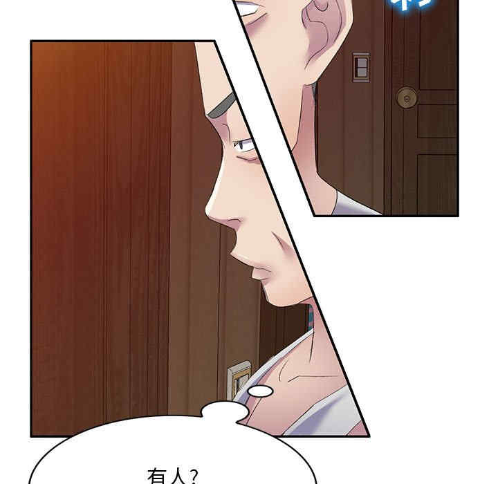 刺激的寄居生活/侄女来敲门