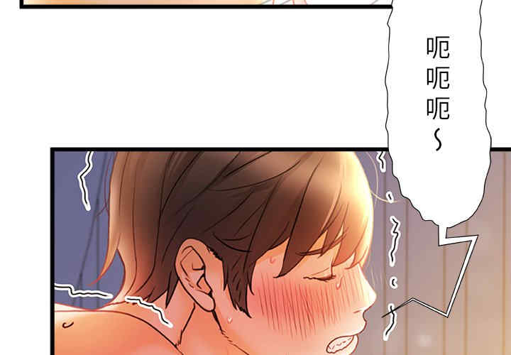 青涩的他们/真正的麻吉