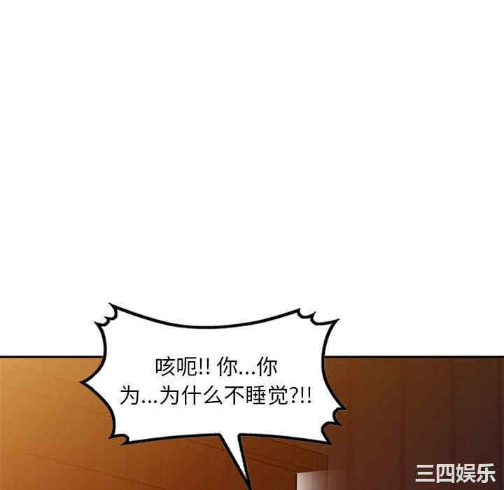 刺激的寄居生活/侄女来敲门