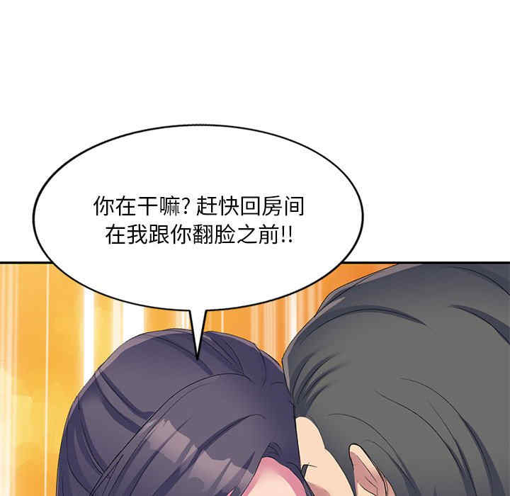 刺激的寄居生活/侄女来敲门