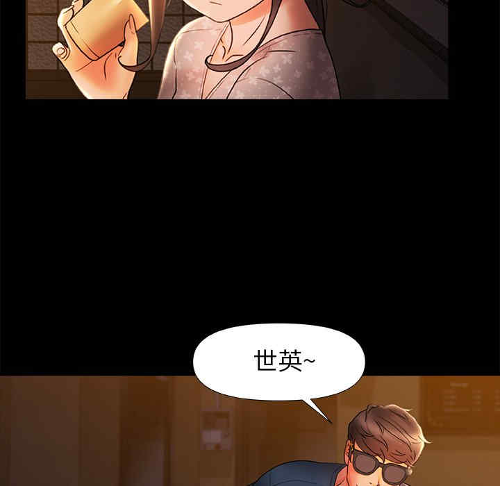 青涩的他们/真正的麻吉