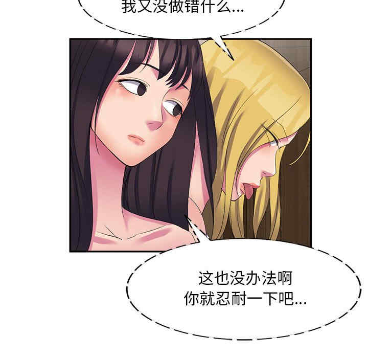 刺激的寄居生活/侄女来敲门