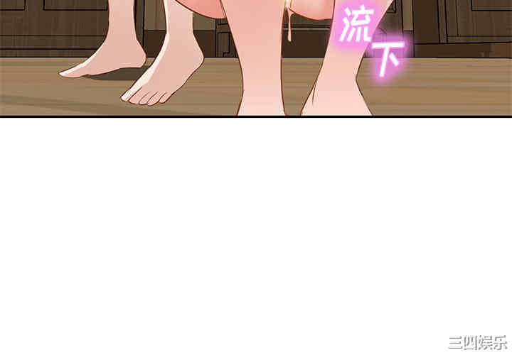 小夫妻的返乡生活/我的美女媳妇