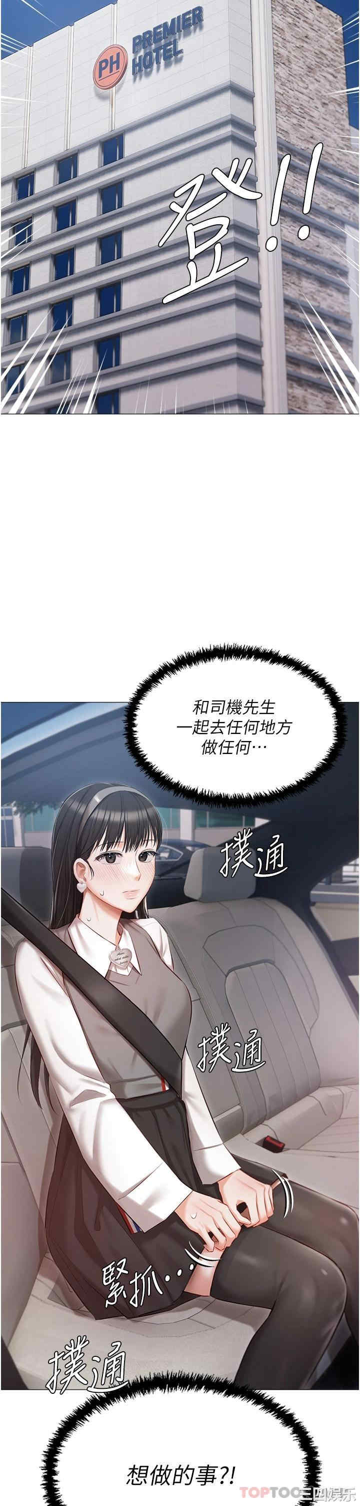 私宅女主人