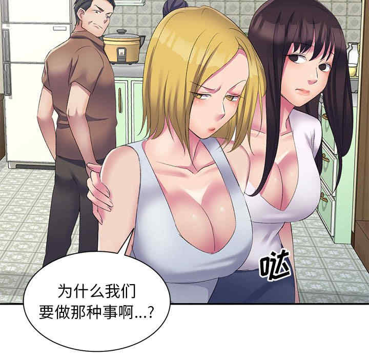 刺激的寄居生活/侄女来敲门