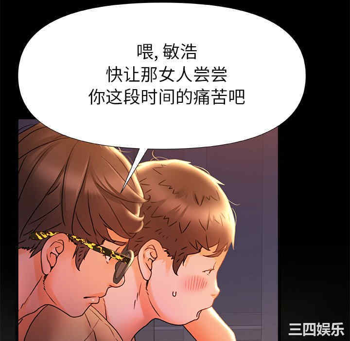 青涩的他们/真正的麻吉