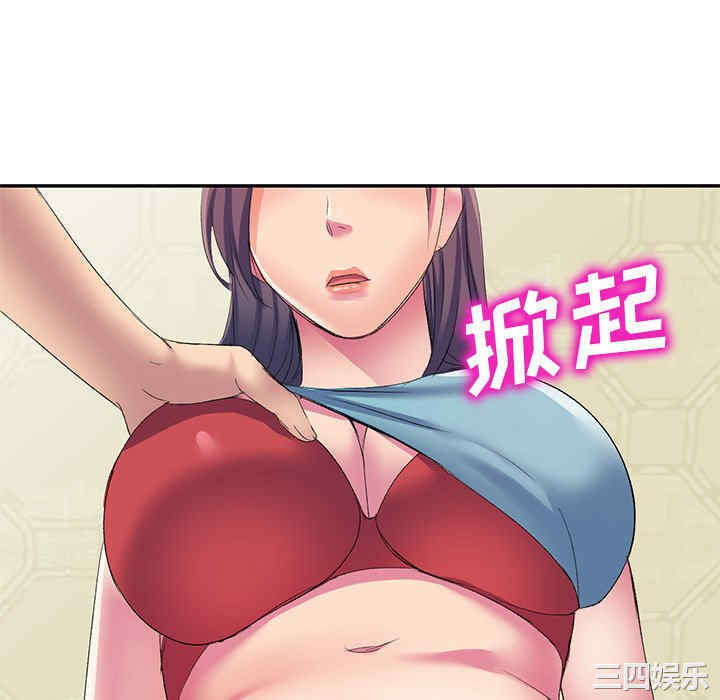 刺激的寄居生活/侄女来敲门