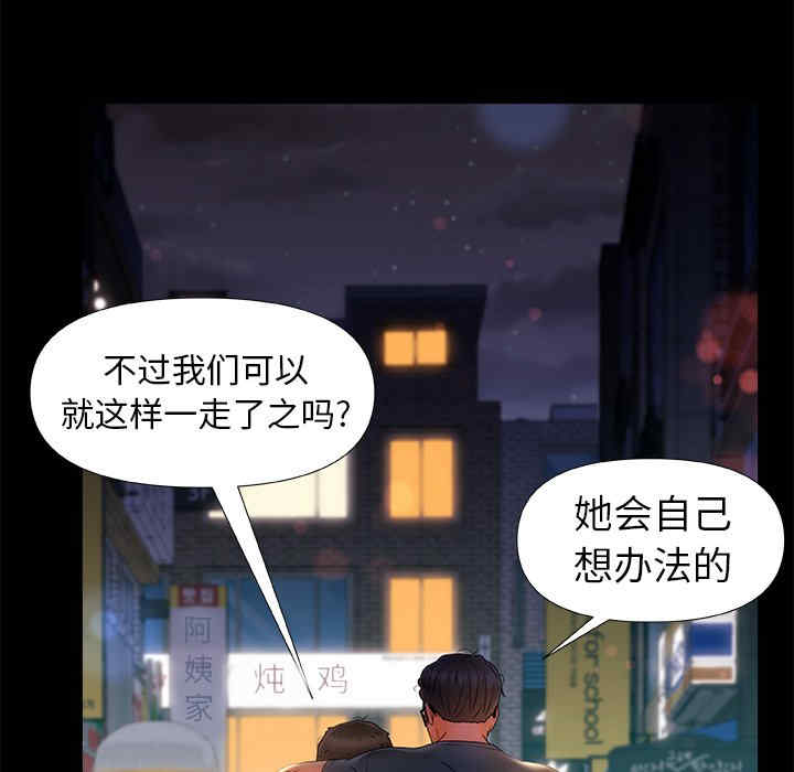 青涩的他们/真正的麻吉