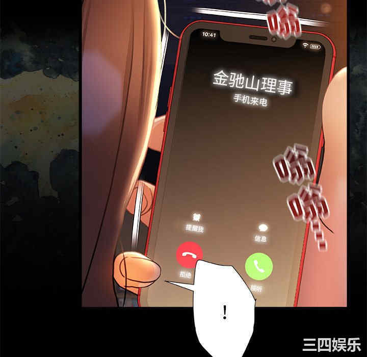 青涩的他们/真正的麻吉