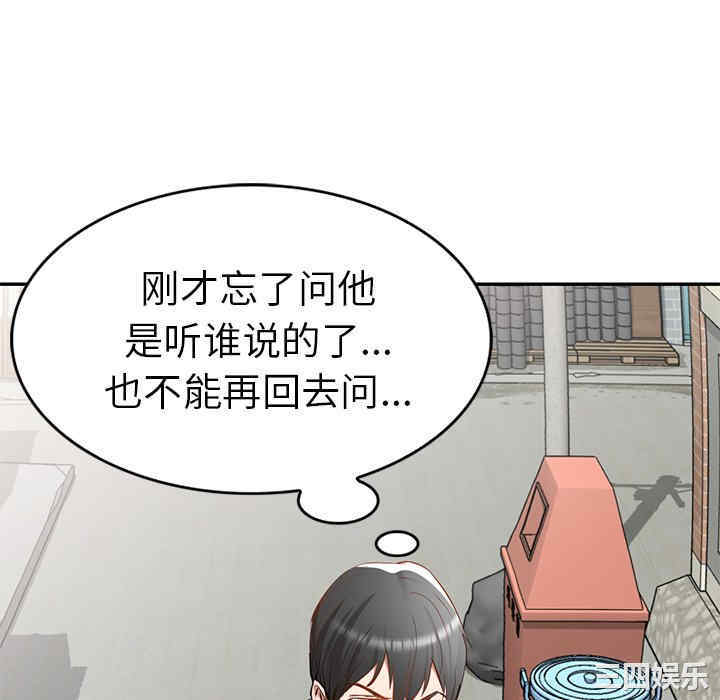 小夫妻的返乡生活/我的美女媳妇