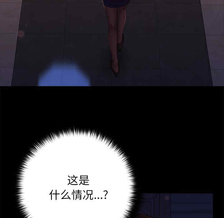 青涩的他们/真正的麻吉