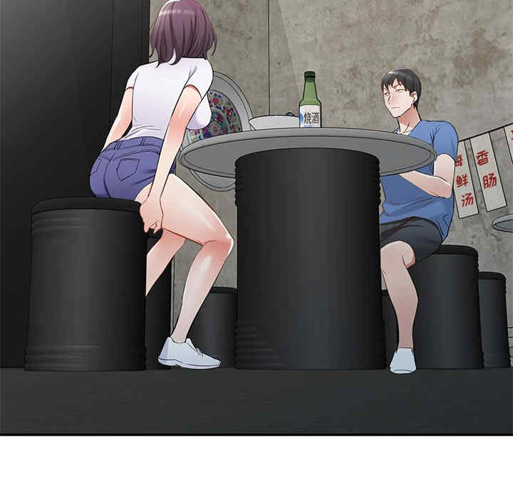 小夫妻的返乡生活/我的美女媳妇