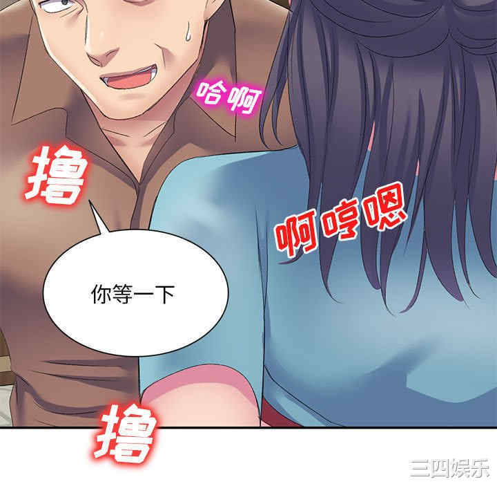 刺激的寄居生活/侄女来敲门