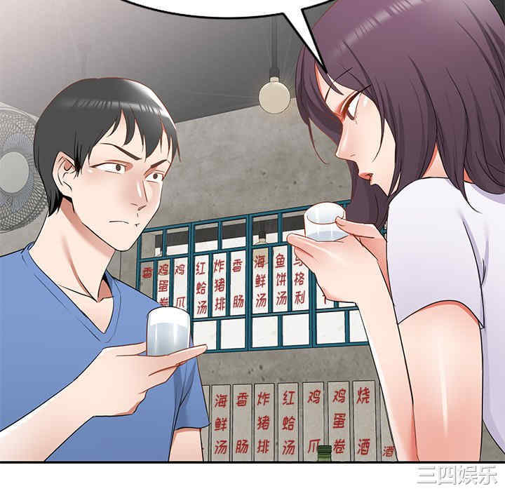 小夫妻的返乡生活/我的美女媳妇