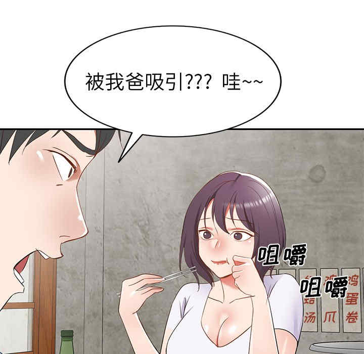 小夫妻的返乡生活/我的美女媳妇