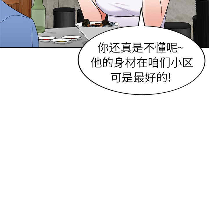 小夫妻的返乡生活/我的美女媳妇