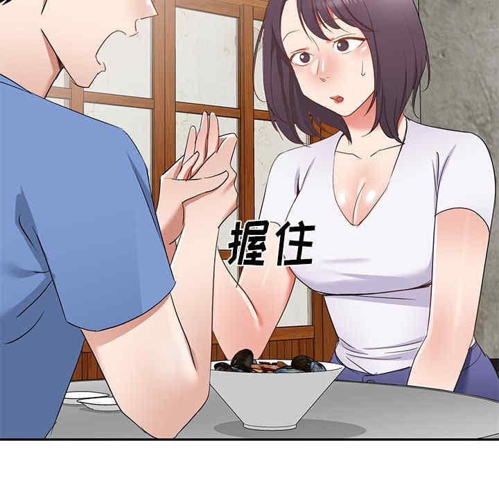 小夫妻的返乡生活/我的美女媳妇