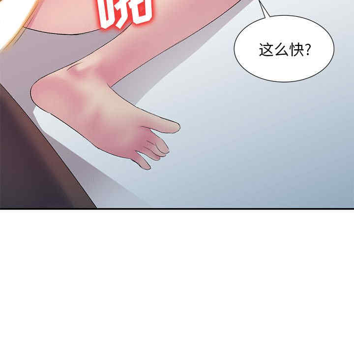 刺激的寄居生活/侄女来敲门