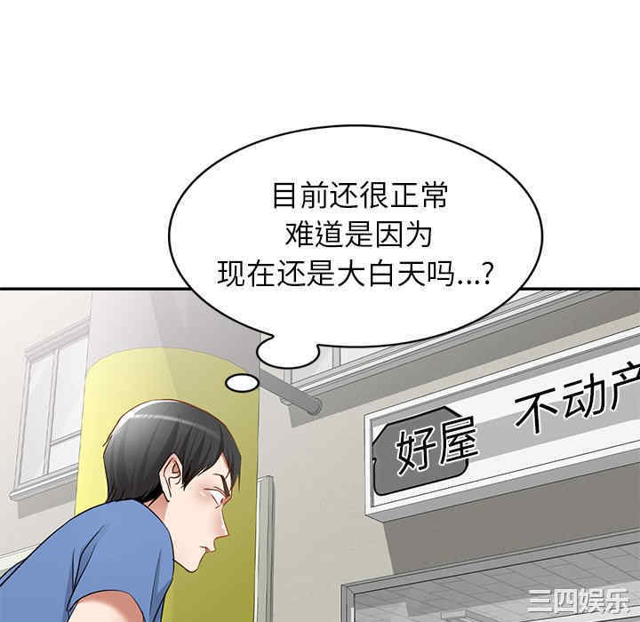 小夫妻的返乡生活/我的美女媳妇