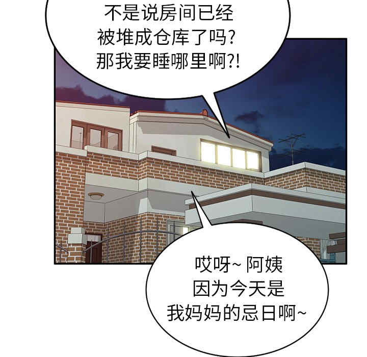 小夫妻的返乡生活/我的美女媳妇