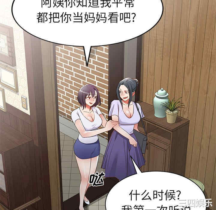 小夫妻的返乡生活/我的美女媳妇