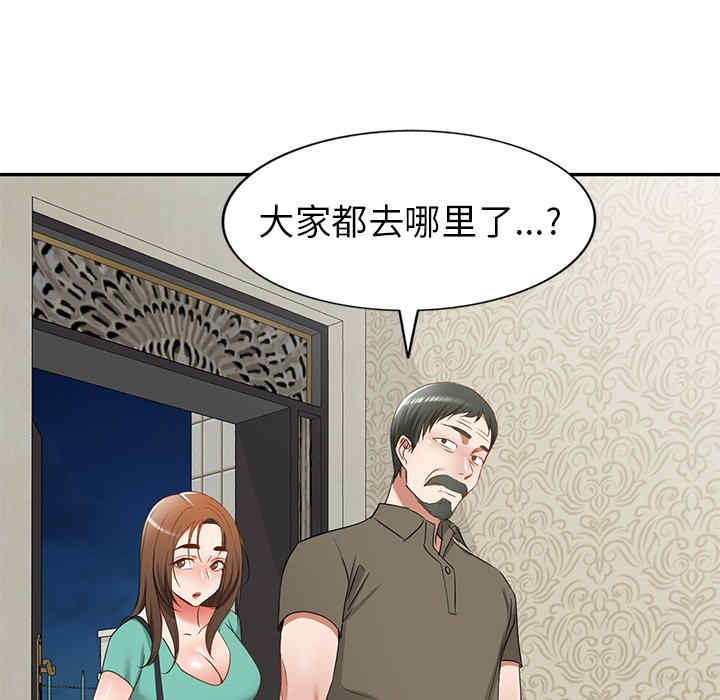 小夫妻的返乡生活/我的美女媳妇