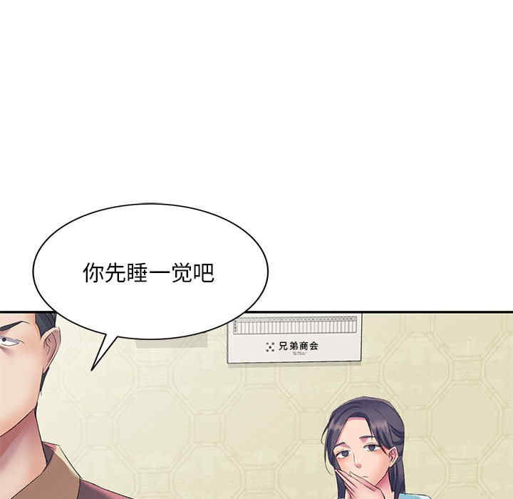 刺激的寄居生活/侄女来敲门