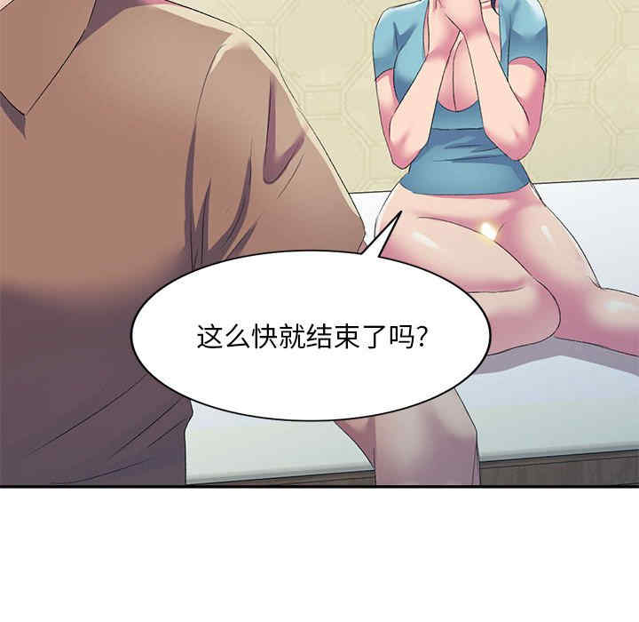 刺激的寄居生活/侄女来敲门