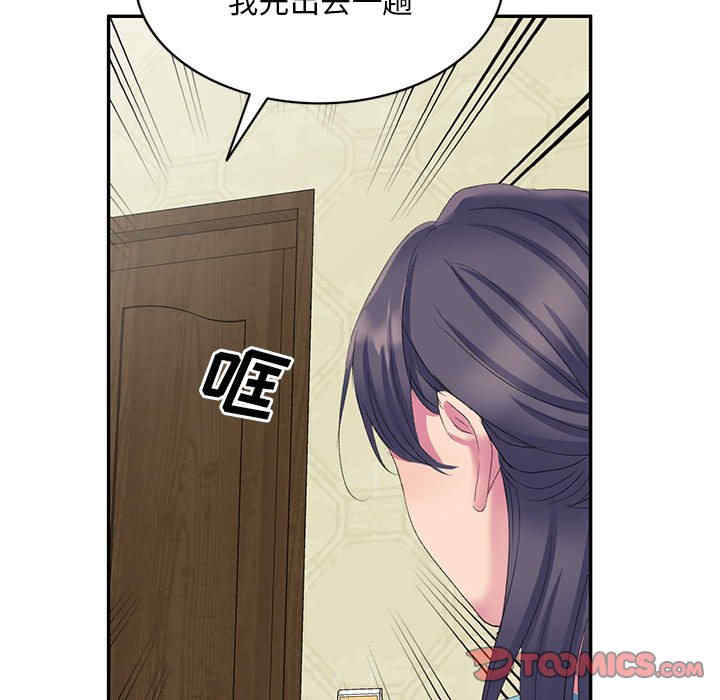 刺激的寄居生活/侄女来敲门