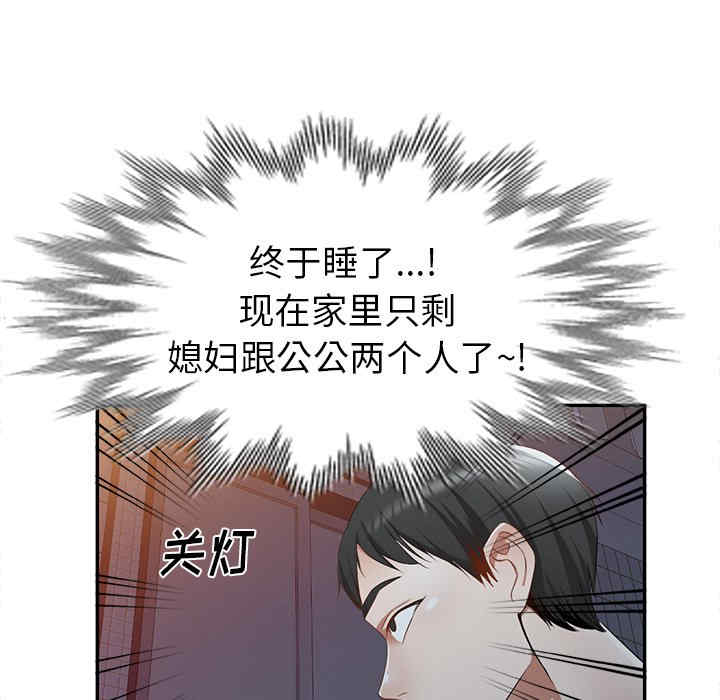 小夫妻的返乡生活/我的美女媳妇