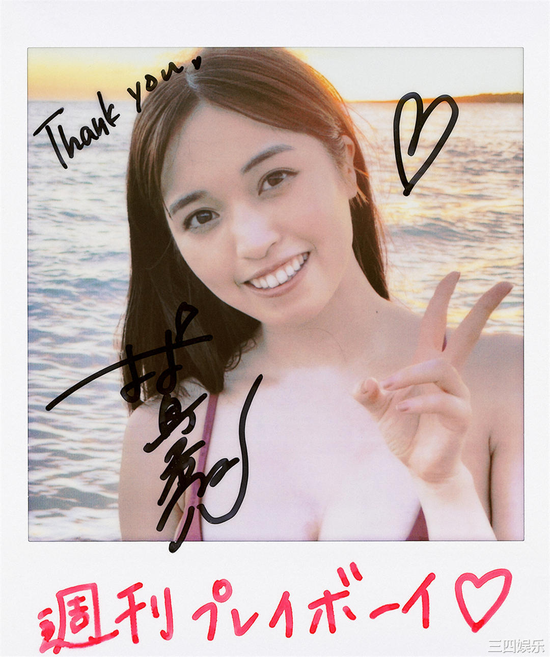 村岛未悠写真集《 スペシャル写真集「虹色の女神」》