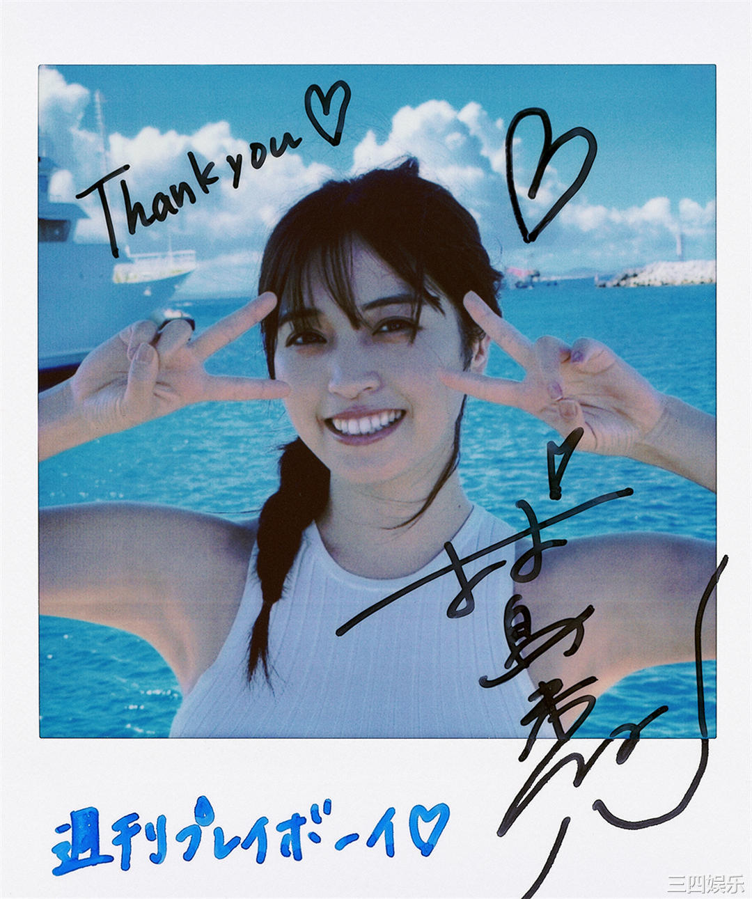 村岛未悠写真集《 スペシャル写真集「虹色の女神」》