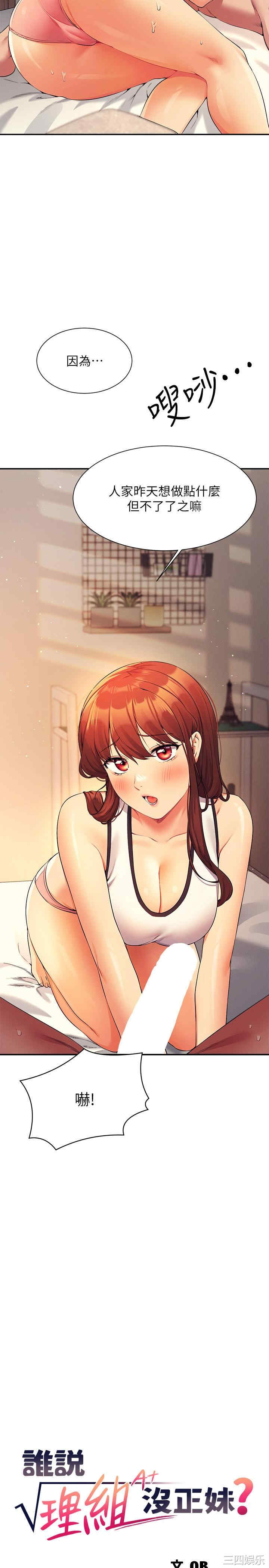 谁说理组没正妹？