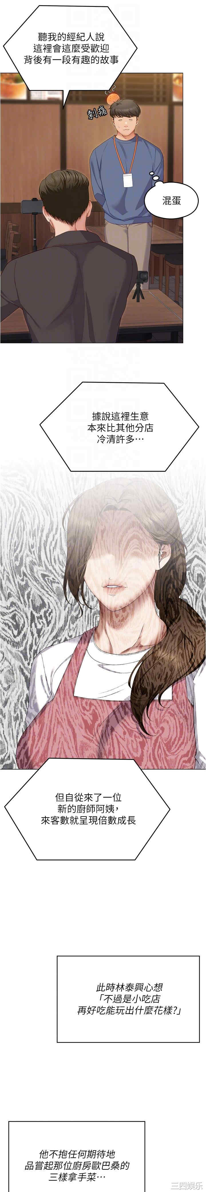 今晚就决定吃你了