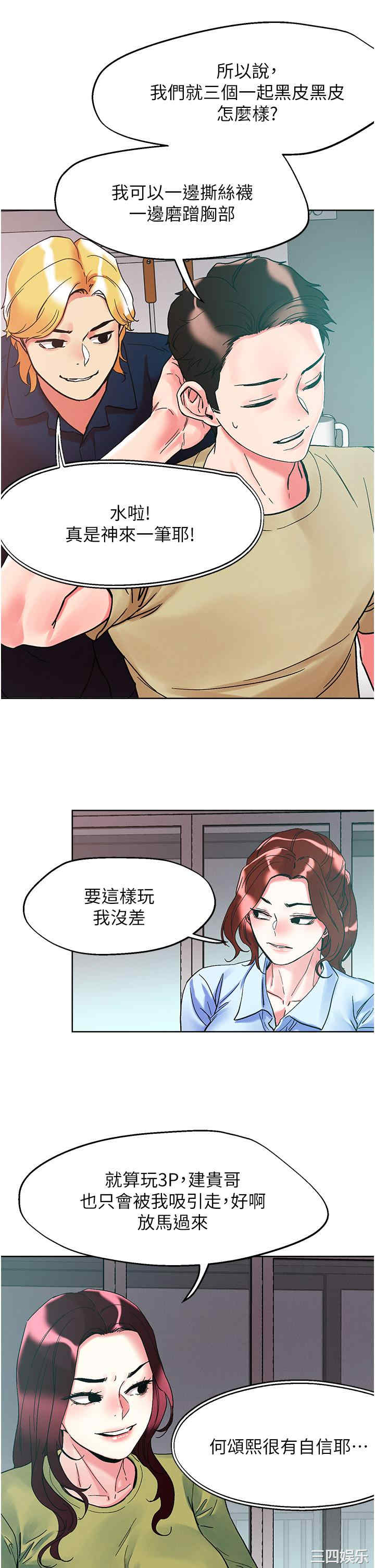 把妹鬼达人