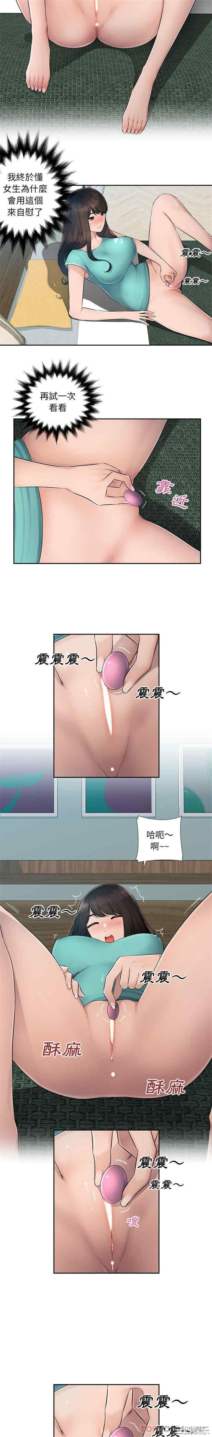 多情办公室/办公乐园