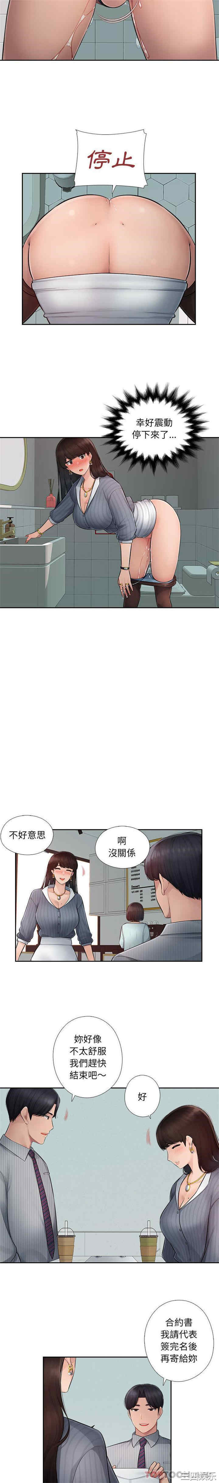 多情办公室/办公乐园