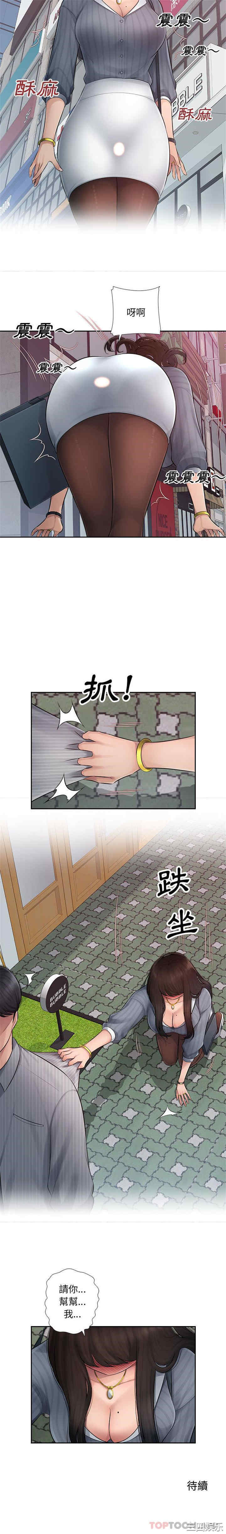 多情办公室/办公乐园