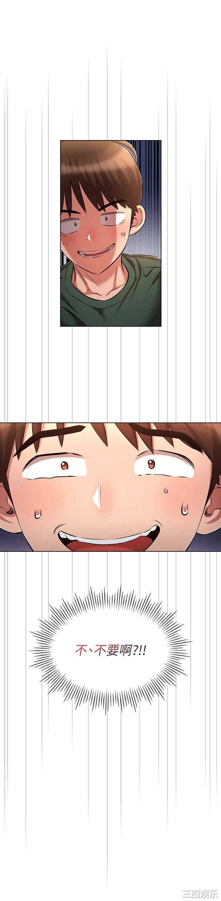 鲁蛇的多重宇宙